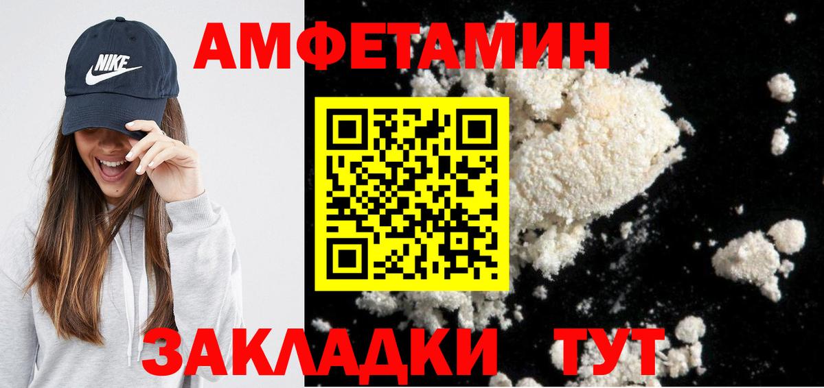 Королёв  АМФЕТАМИН  Амфетамин  Амфетамин Premium  Вход с VPN 