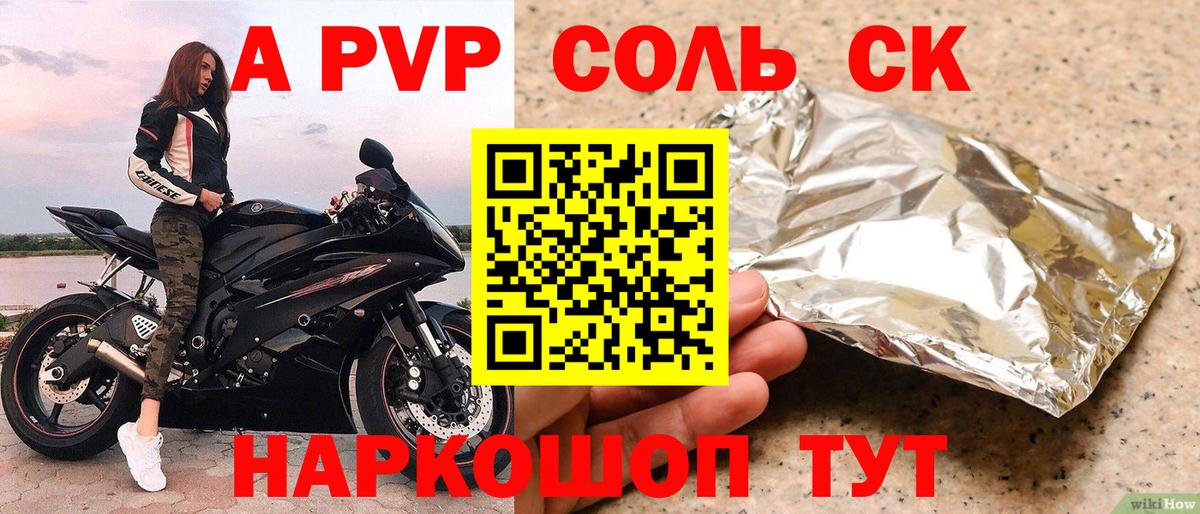 Альфа ПВП  Вход с VPN  APVP крисы CK  Королёв  Альфа ПВП мука  Alpha PVP VHQ 