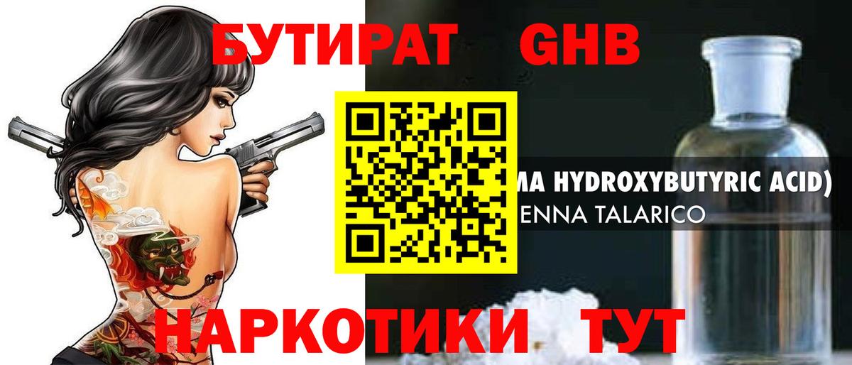 Бутират оксана Королёв