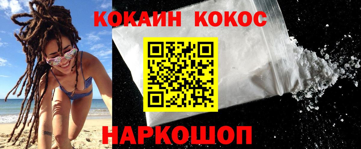 Cocaine Боливия Королёв