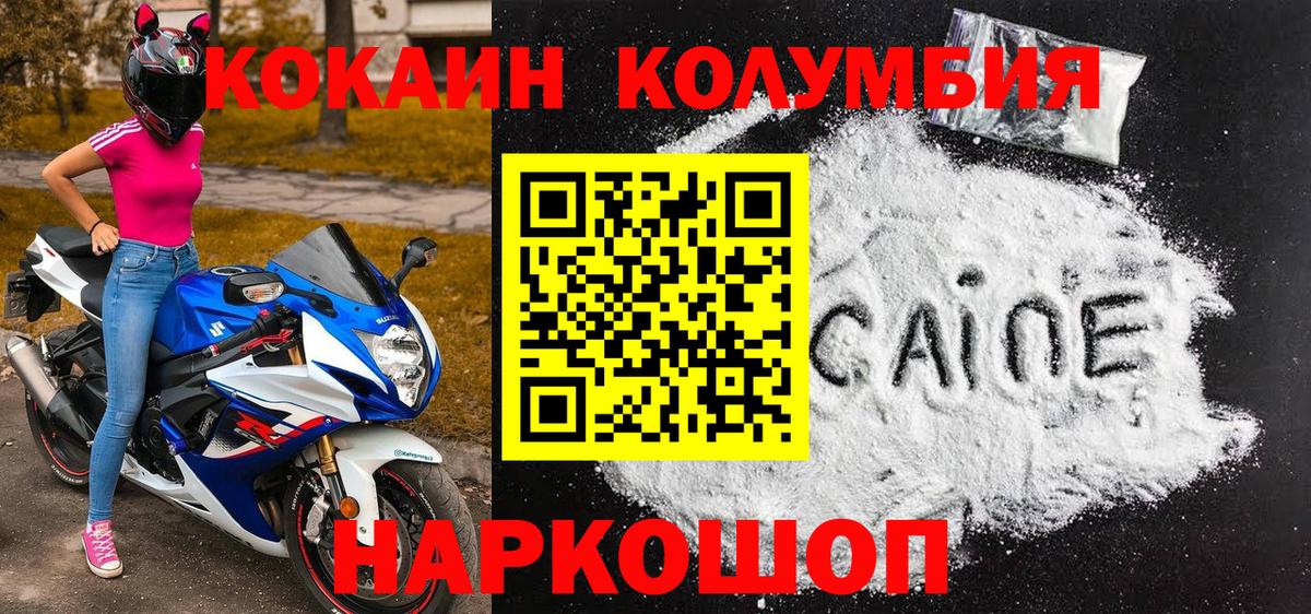 КОКАИН Перу  Вход с VPN  COCAIN VHQ  COCAIN  Королёв 