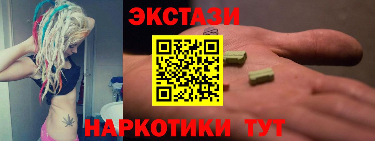Экстази таблы  kraken ССЫЛКА  магазин    Ecstasy MDMA  Королёв  Вход с VPN 