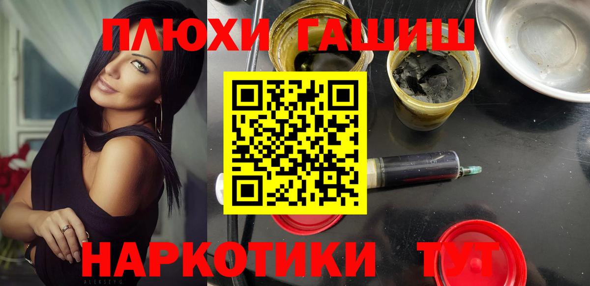 ГАШ хэш  Вход с VPN  Гашиш индика сатива  Королёв 