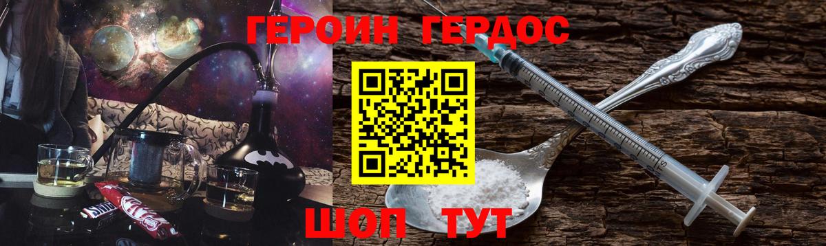 Героин Heroin  Героин  Королёв  Вход с VPN 