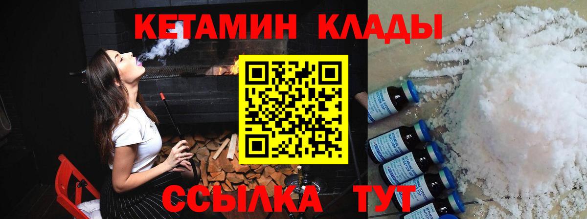 КЕТАМИН ketamine Королёв