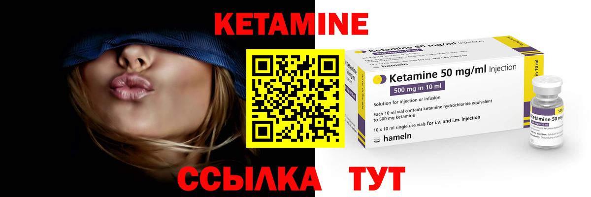 Кетамин ketamine  Кетамин VHQ  Вход с VPN  Королёв 