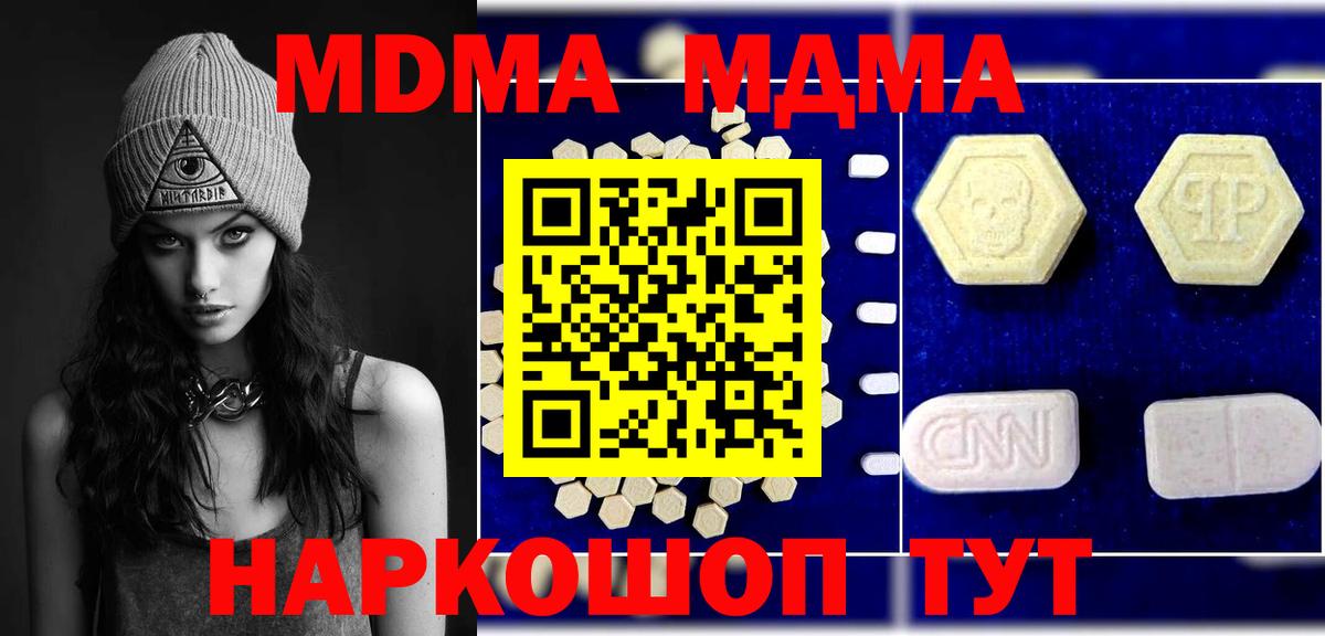 МДМА  МДМА кристаллы  МДМА VHQ  Вход с VPN  Королёв 
