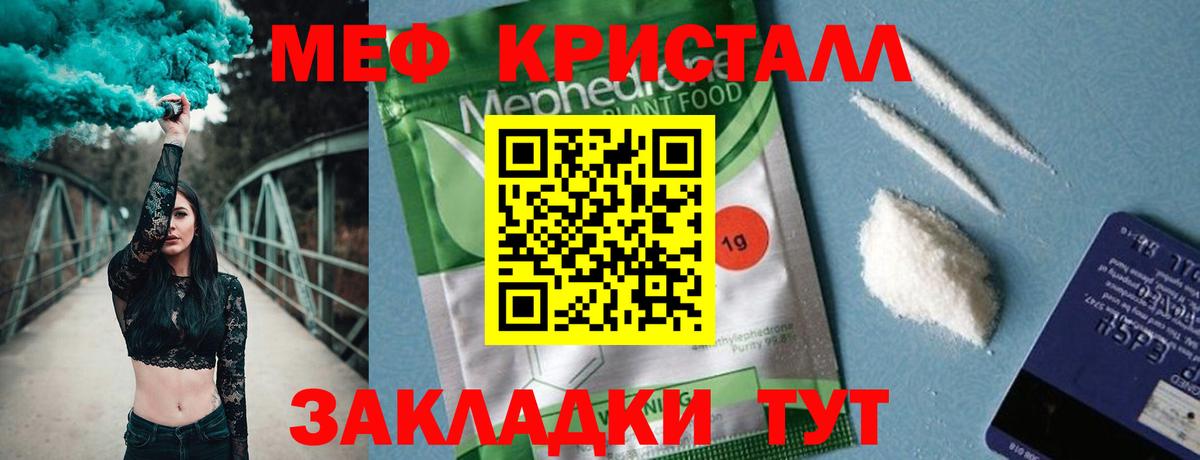 МЯУ-МЯУ mephedrone  Вход с VPN  Мефедрон  Меф  Меф мука  Королёв 