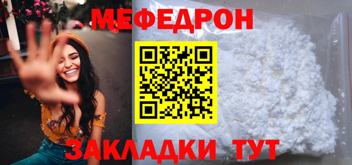 МЕФ кристаллы Королёв