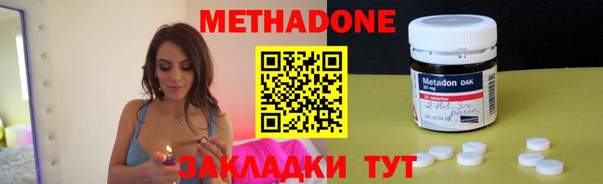 Королёв  Метадон белоснежный  Вход с VPN  МЕТАДОН VHQ 