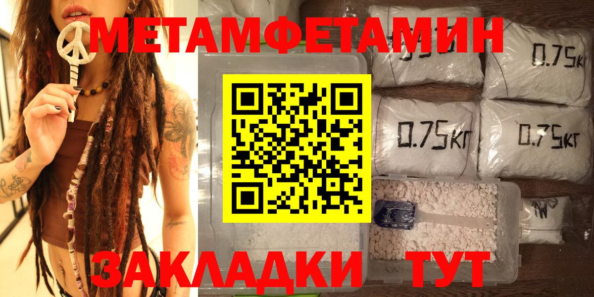Метамфетамин пудра  Вход с VPN  Королёв 