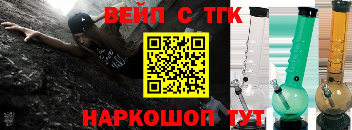 ТГК концентрат Королёв